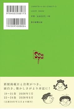 サザエさん 17巻 Amazon.co.jp: サザエさん 17巻 : 長谷川町子: Japanese Books